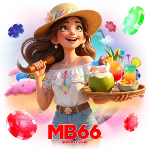 mb66ไม่มีขั้นต่ำ